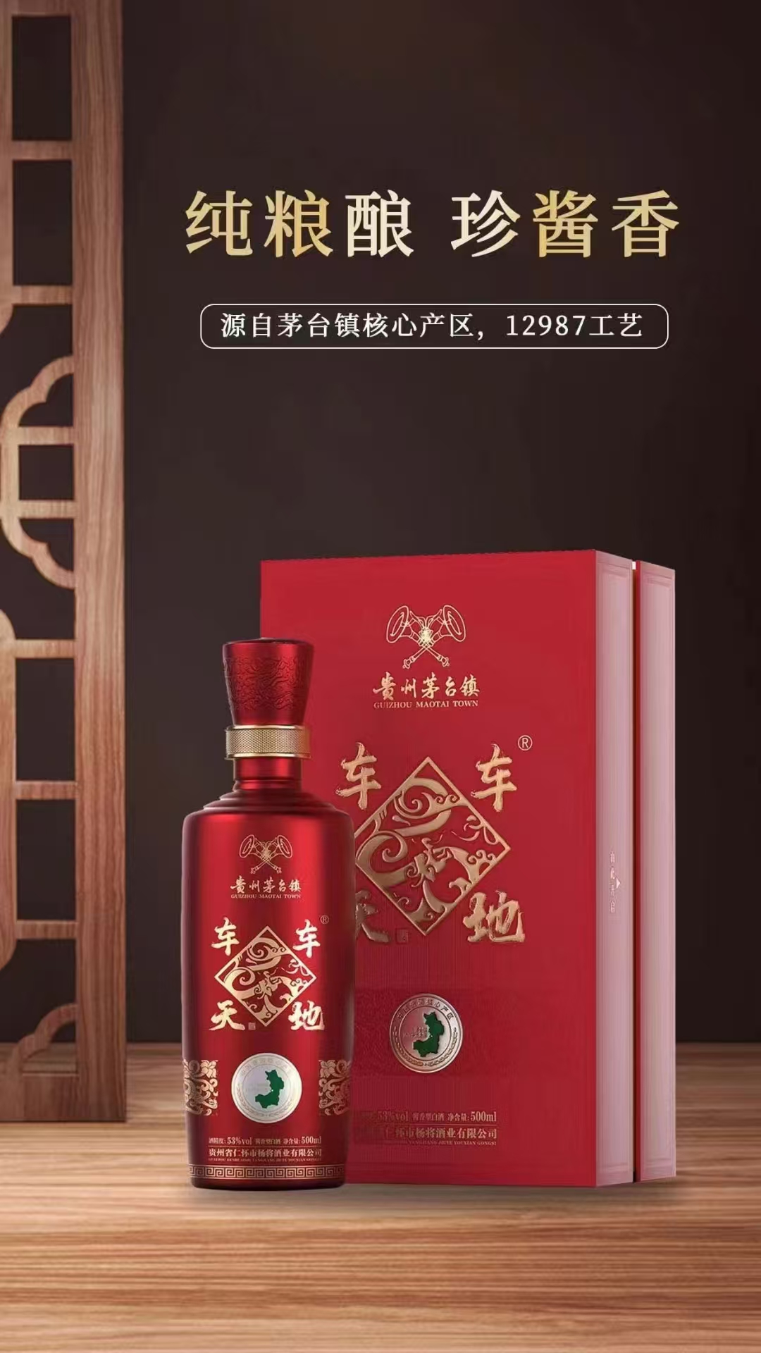 独特酱香