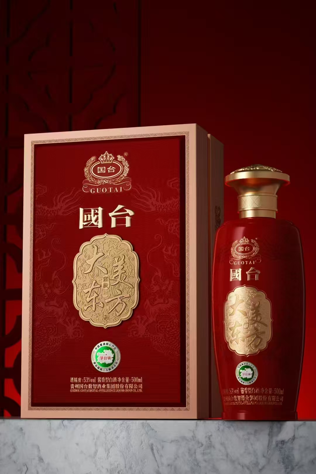 53度大美东方